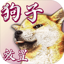 澳门新葡网址8535放置最新版下载-澳门新葡网址8535放置手游下载 v1.3.2 安卓版