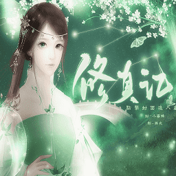 葡京直营网站游戏修真记完整版下载-葡京直营网站修真记金手指版下载 v2.15 安卓版